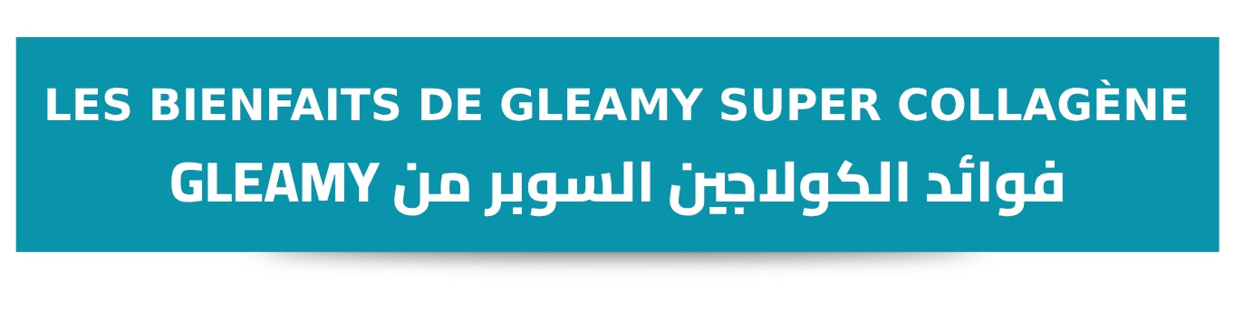 علاج جليمي سوبر كولاجين لمدة شهرين - التوصيل مجاني