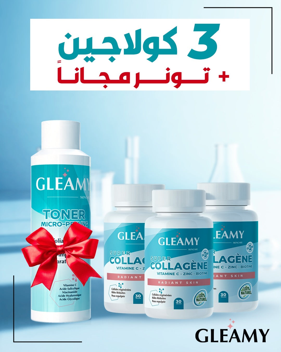 Cure 3 mois Gleamy Super Collagène + Toner - Livraison gratuite