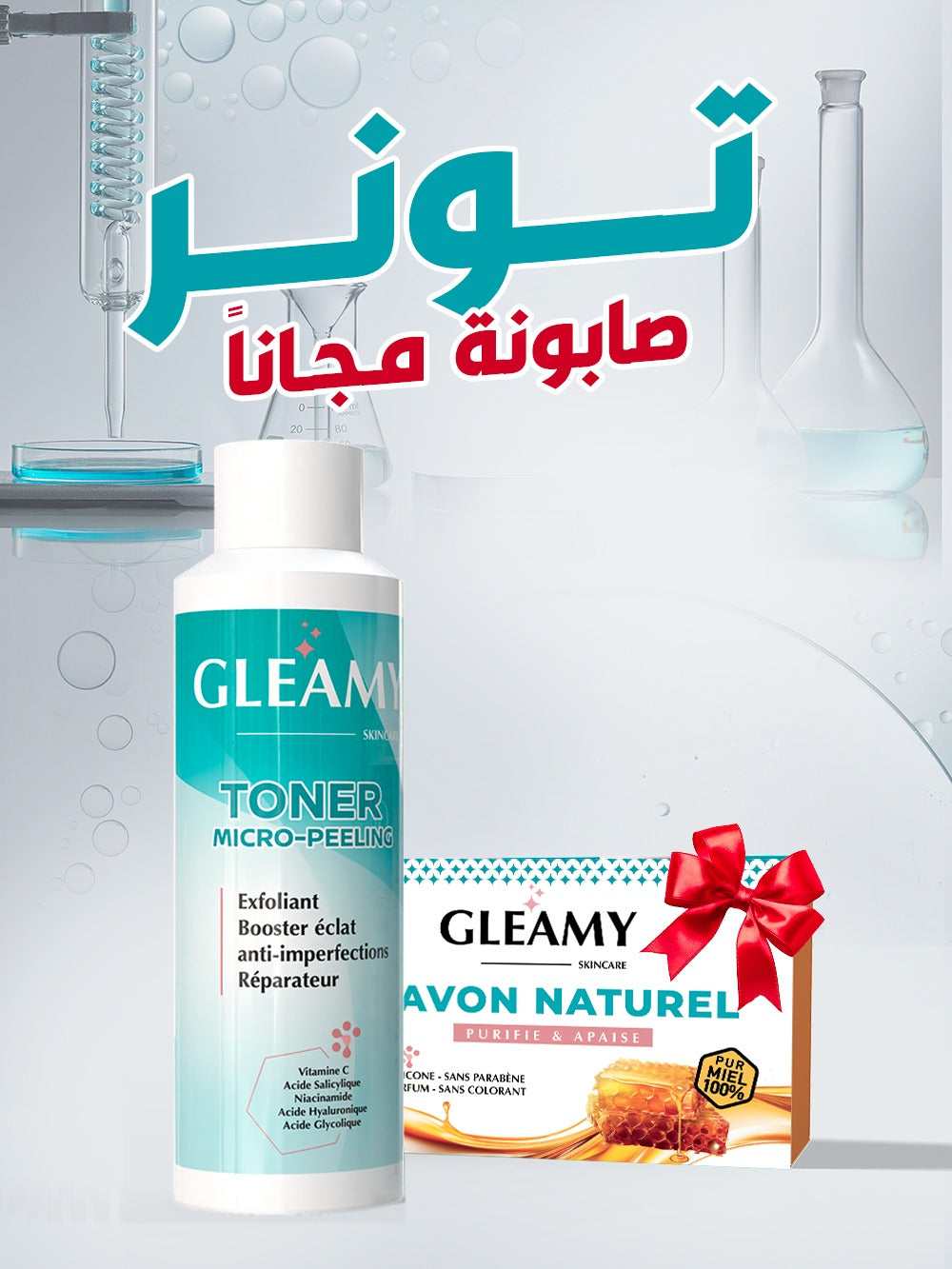 تونر التقشير الدقيق